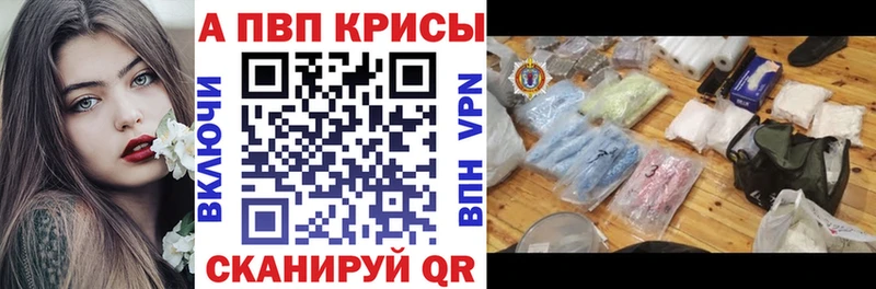 A PVP СК  где купить наркотик  Покровск 