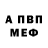 A-PVP крисы CK Galaktion Son