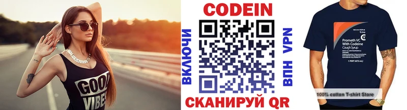 Codein Purple Drank  KRAKEN как войти  Покровск  хочу наркоту 