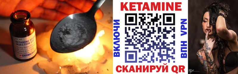 Кетамин VHQ  где купить наркотик  дарк нет состав  Покровск 