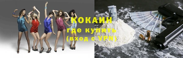 кокаин Балахна